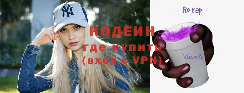 Кодеиновый сироп Lean Purple Drank  KRAKEN вход  Корсаков  купить наркотик 