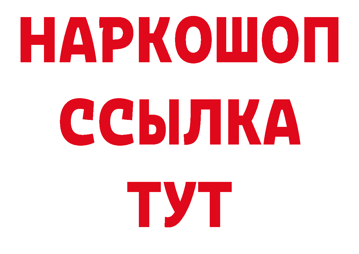 БУТИРАТ буратино как зайти нарко площадка hydra Корсаков